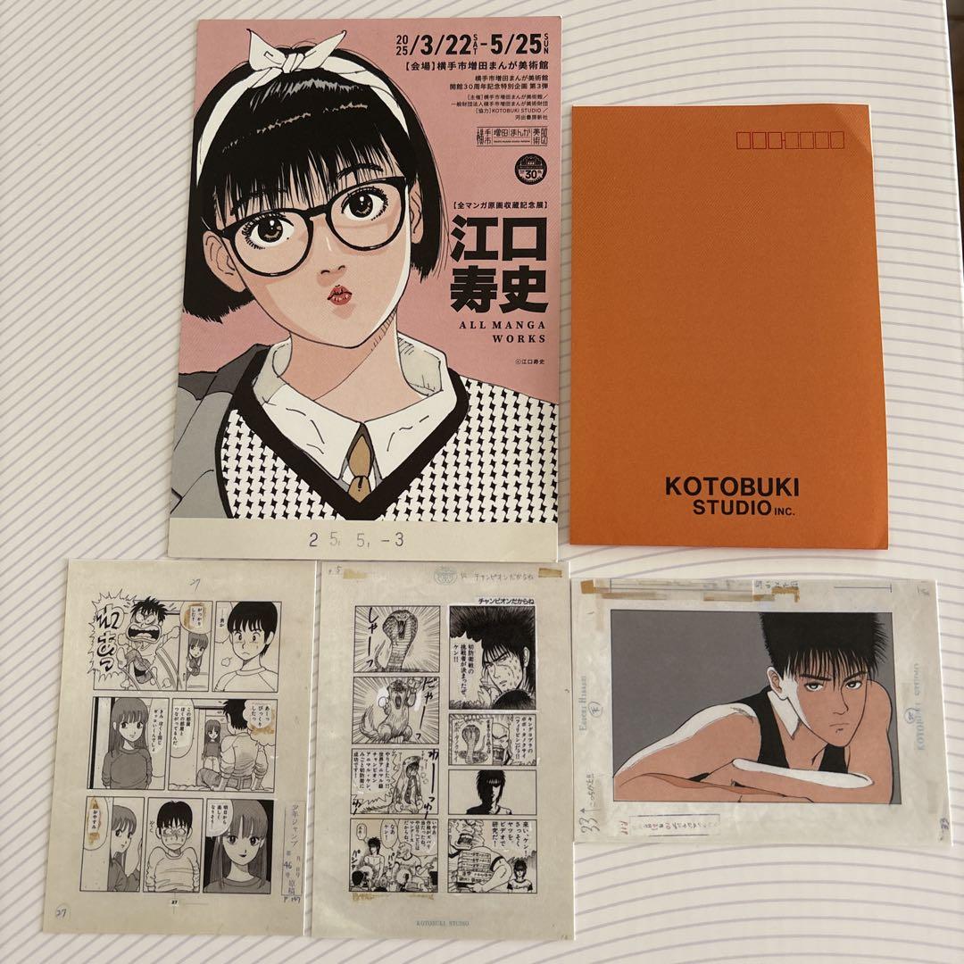 【中古】江口寿史先生 まんが美術館 ALL MANGA WORKS ミニ原画 中古】江口寿史先生 まんが美術館 ALL MANGA WORKS ミニ原画