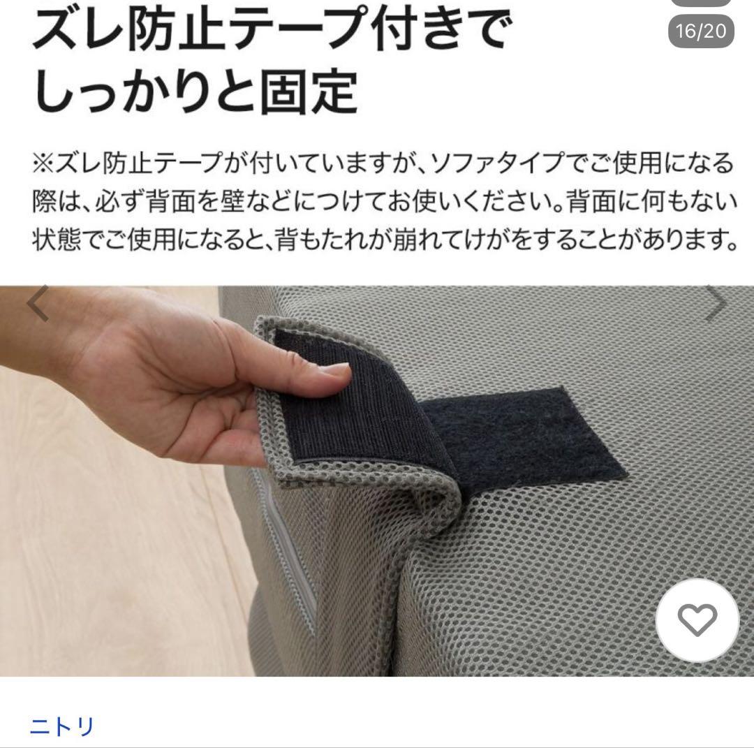 ニトリ　ソファになるマットレス