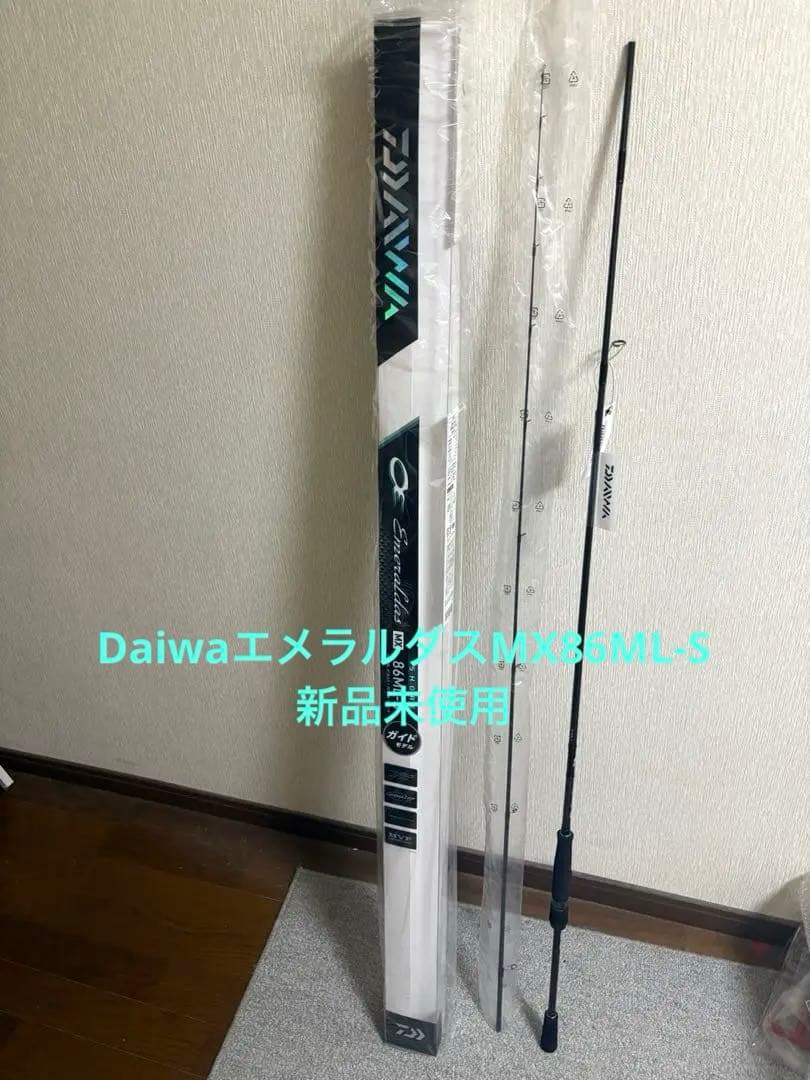 【新品未使用】　DaiwaエメラルダスMX 86ML-S