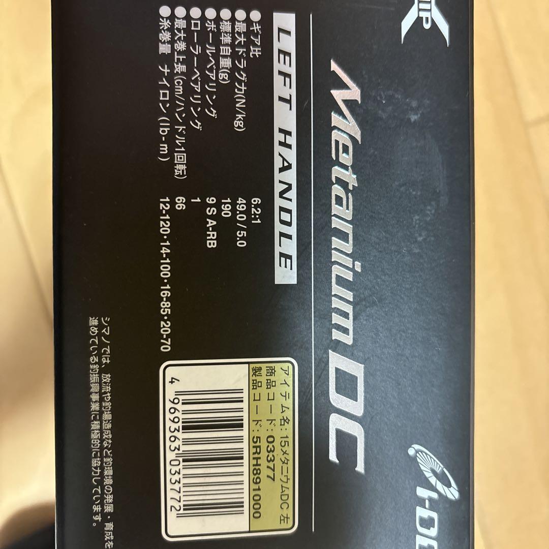 シマノ15メタニウムDC 左巻　新品未使用‼️