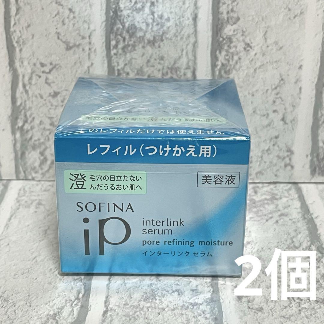 ソフィーナ iP インターリンクセラム 美容液 55g×5個