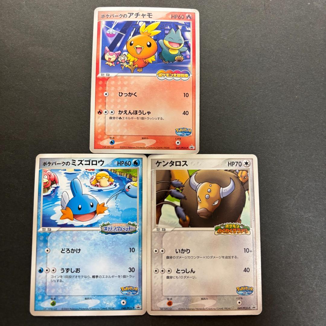 【最安値】 ポケモンカード 10 ルギア ピカチュウ プロモ ポケパーク 新裏面 ポケモンカードゲーム