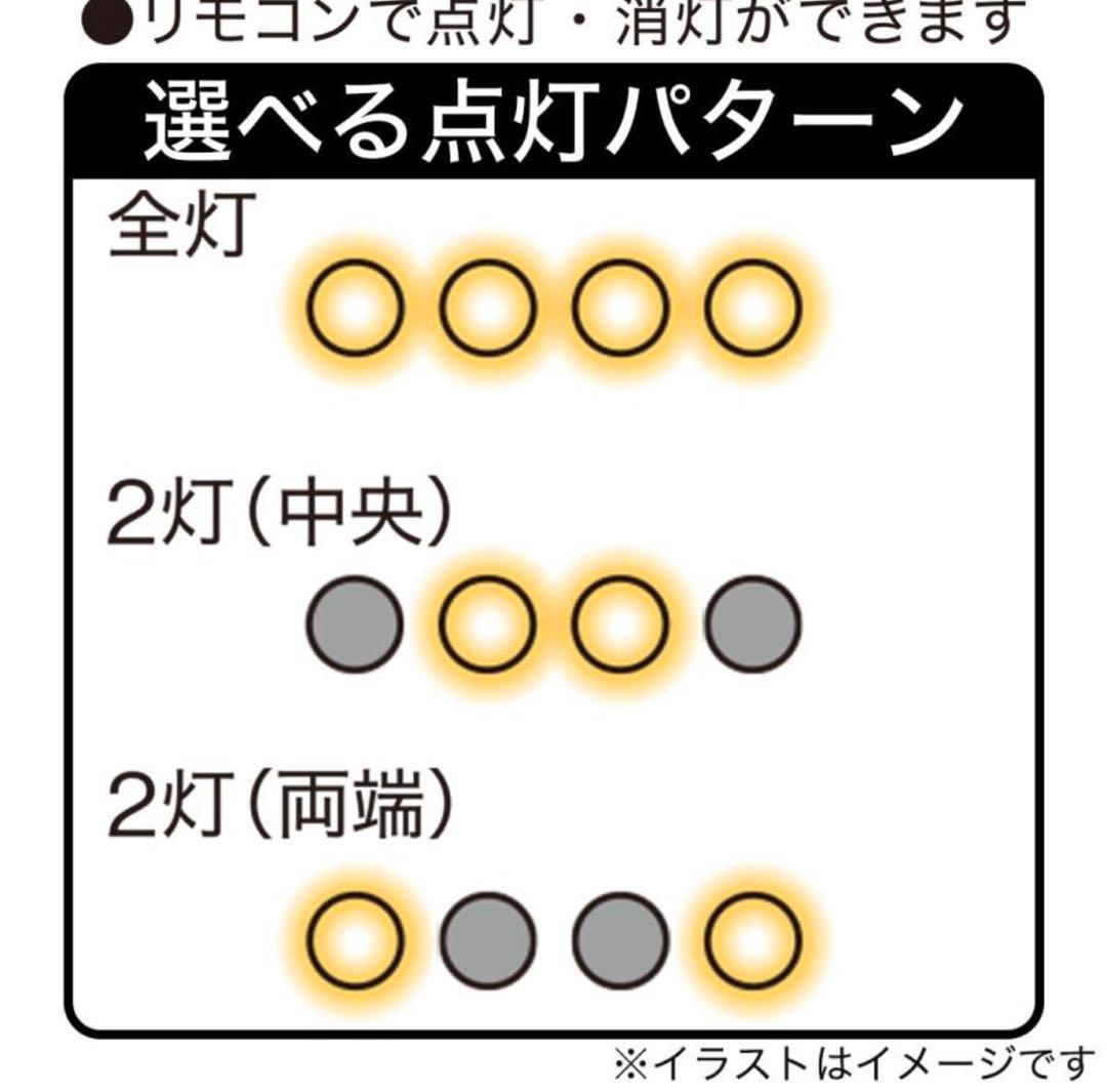 ニトリ シーリングライト 4灯 黒 メストロ4RC