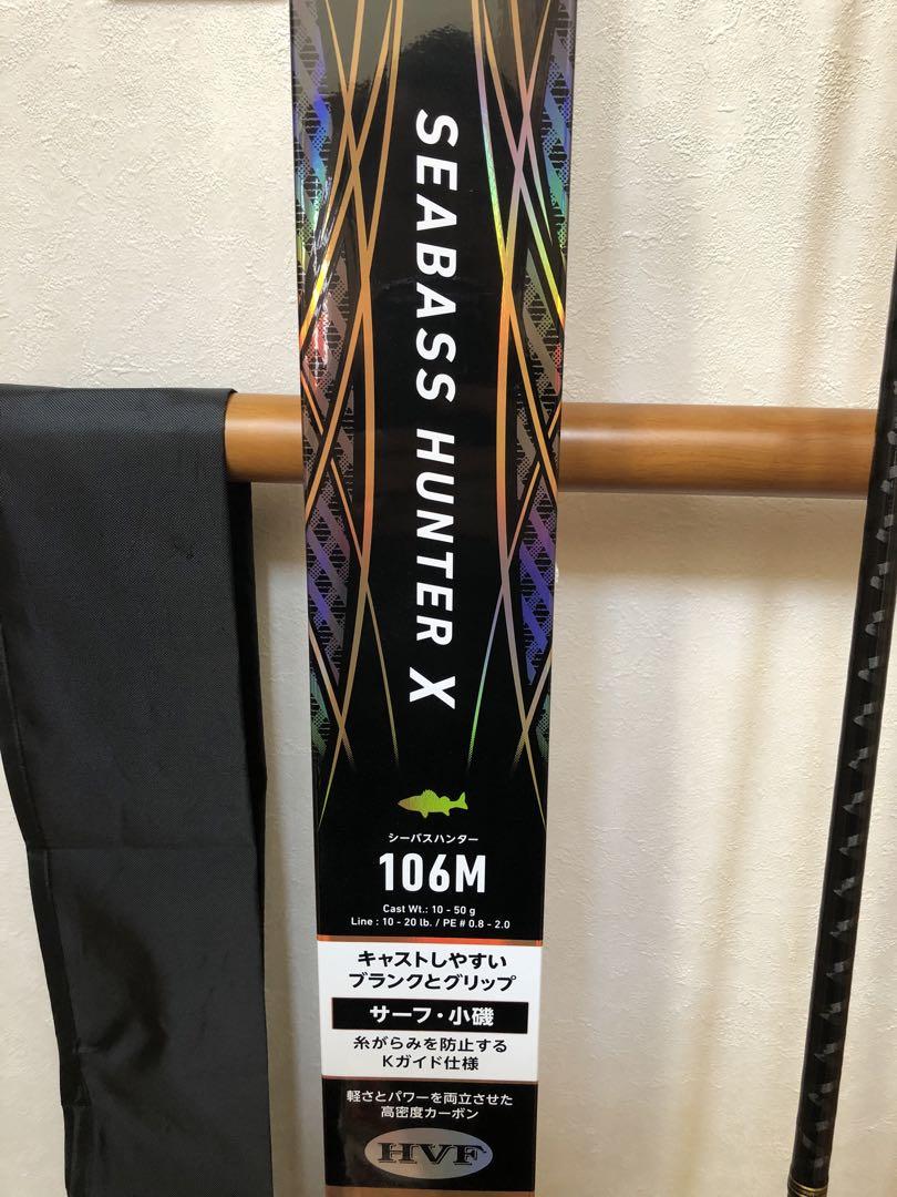 ダイワ　シーバスハンターx 106m