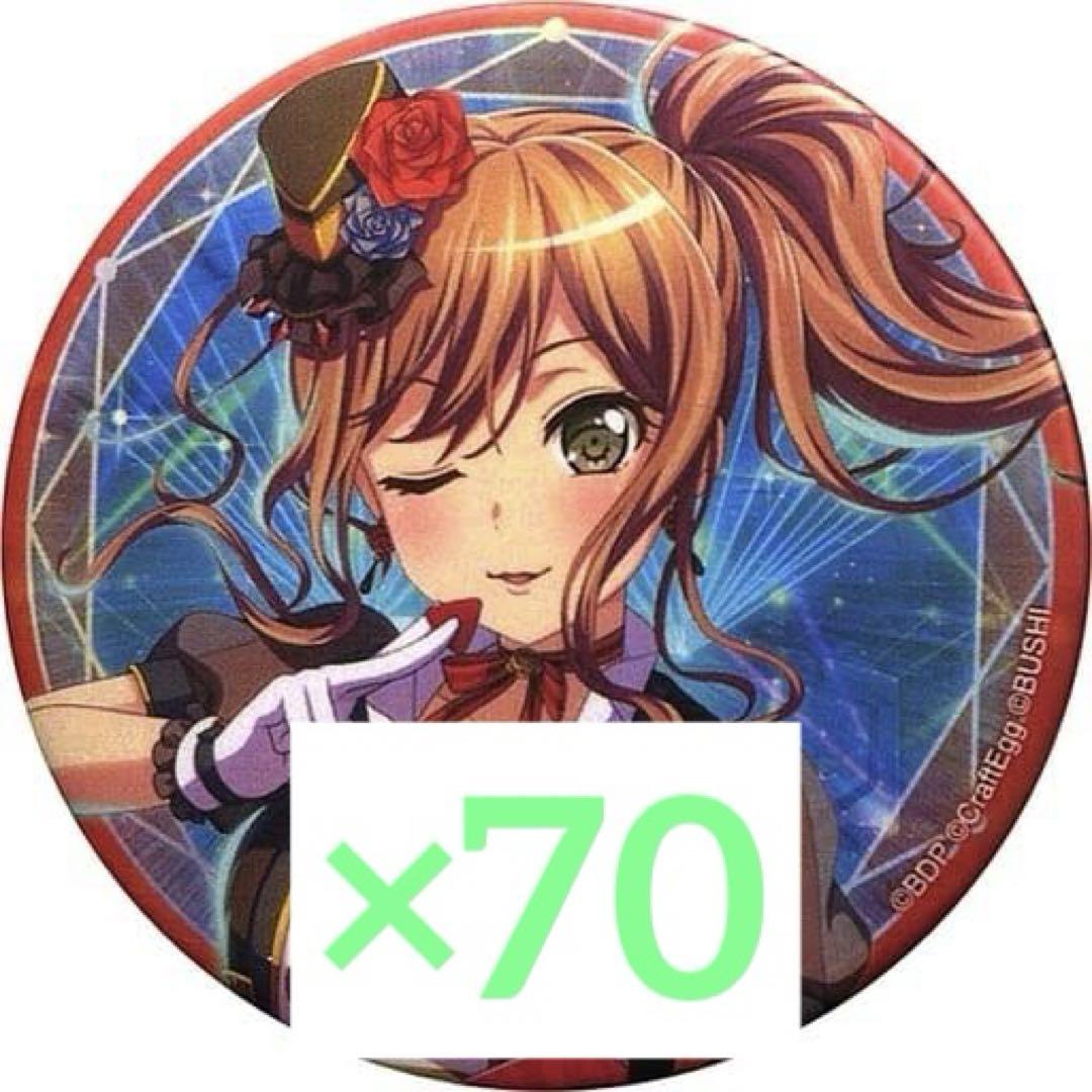 バンドリ Roselia 今井リサ 痛バ 缶バッジ70枚