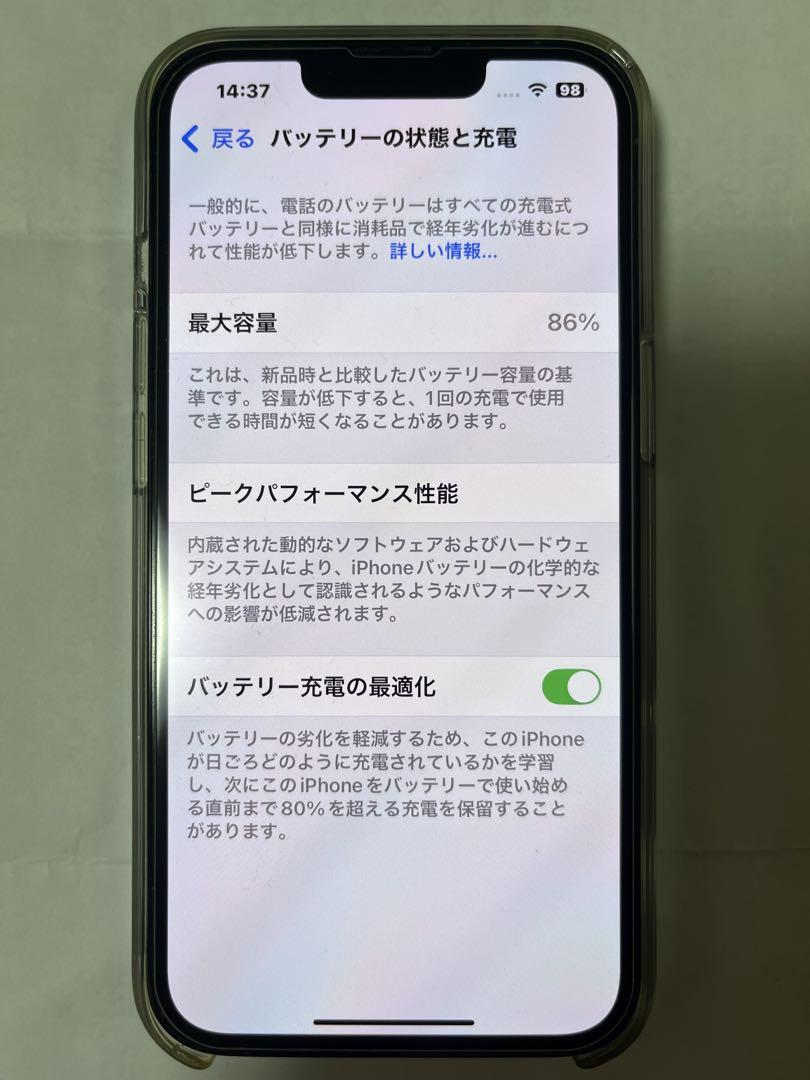 iPhone 13 Pro 本体 256GB シエラブルー バッテリー86%