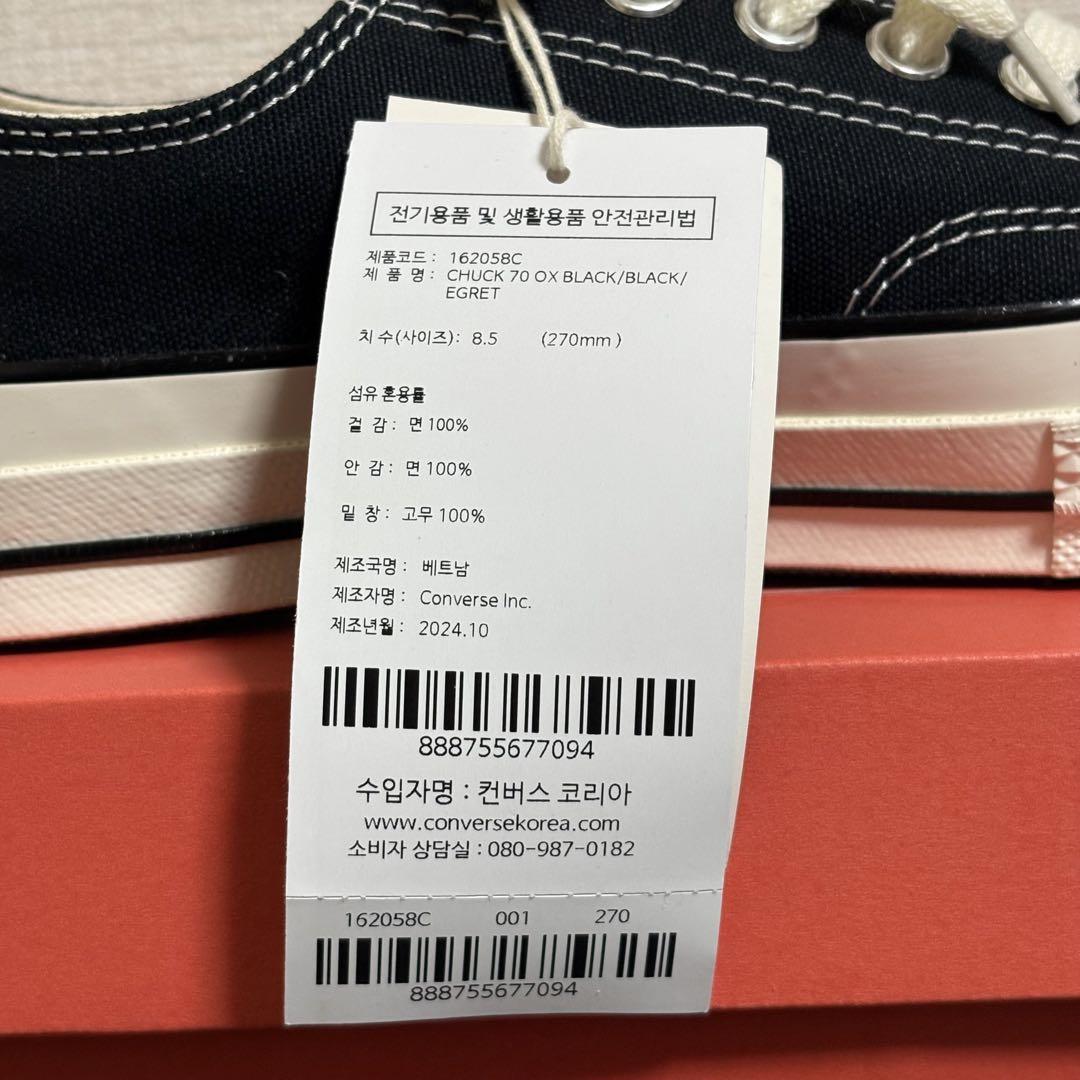 converse CT70 （チャックテーラー）27cm
