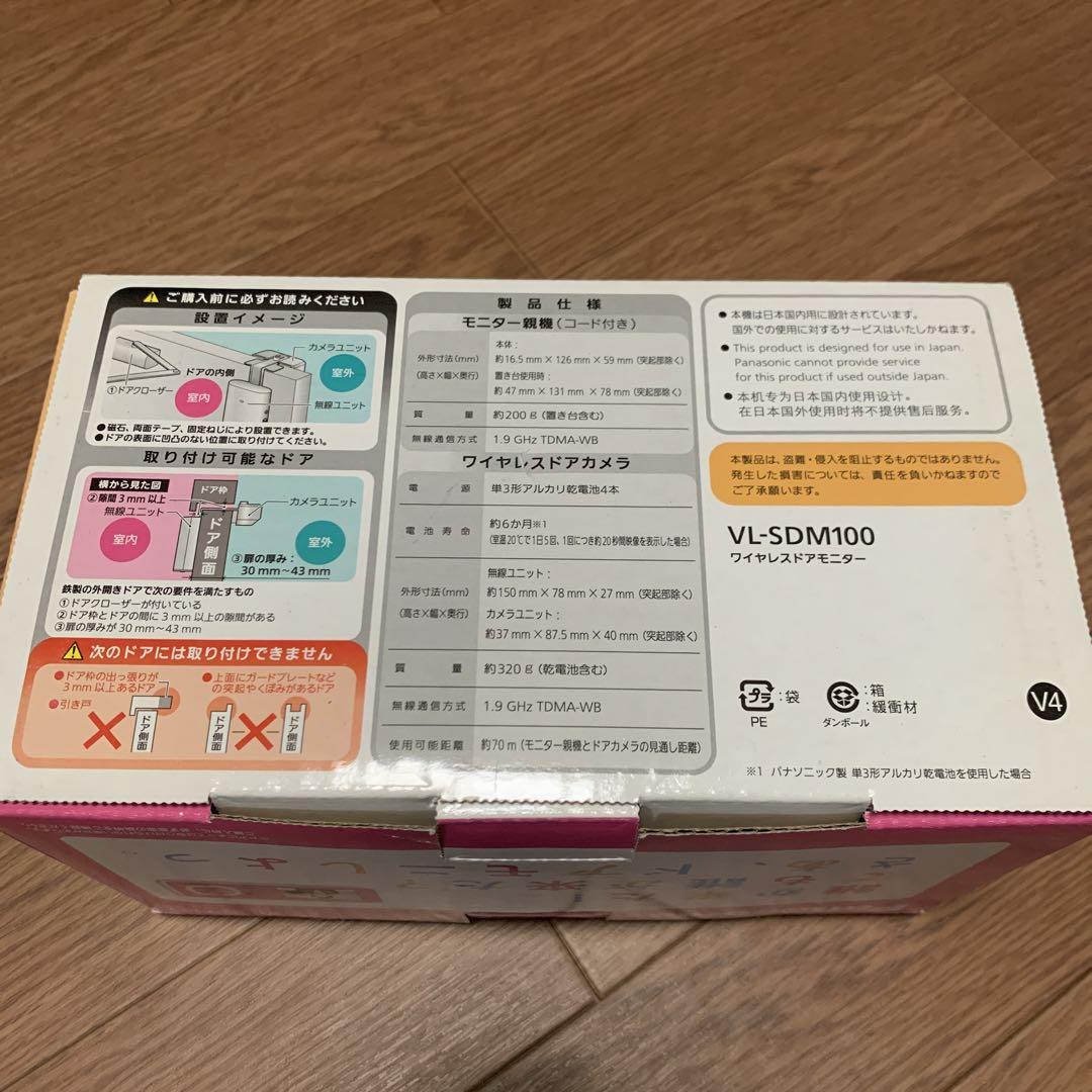 【新品未使用】Panasonic ドアモニ　VL-SDM100-P