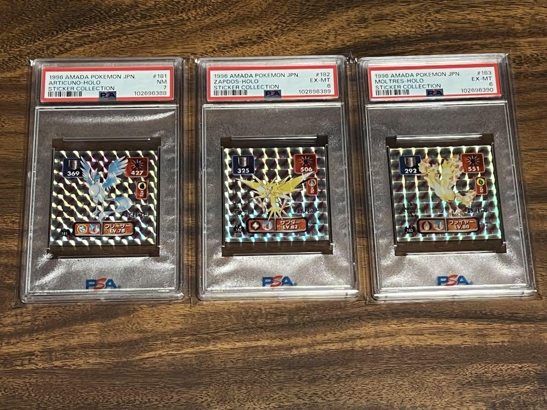 PSA 3連番 フリーザー サンダー ファイヤー 3点セット　匿名配送
