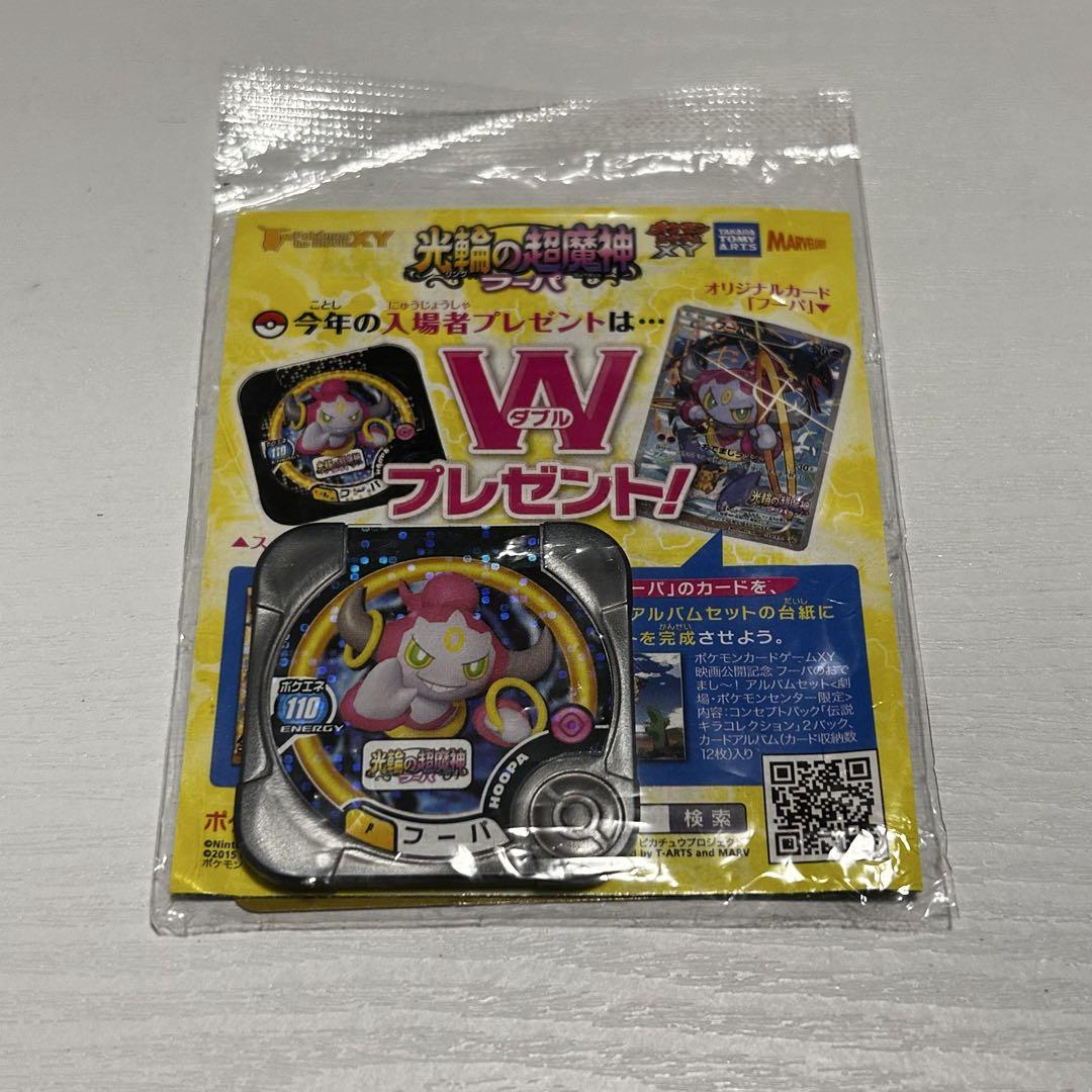 未開封 フーパ プロモ 155/XY-P 光輪の超魔神 映画特典 - メルカリ
