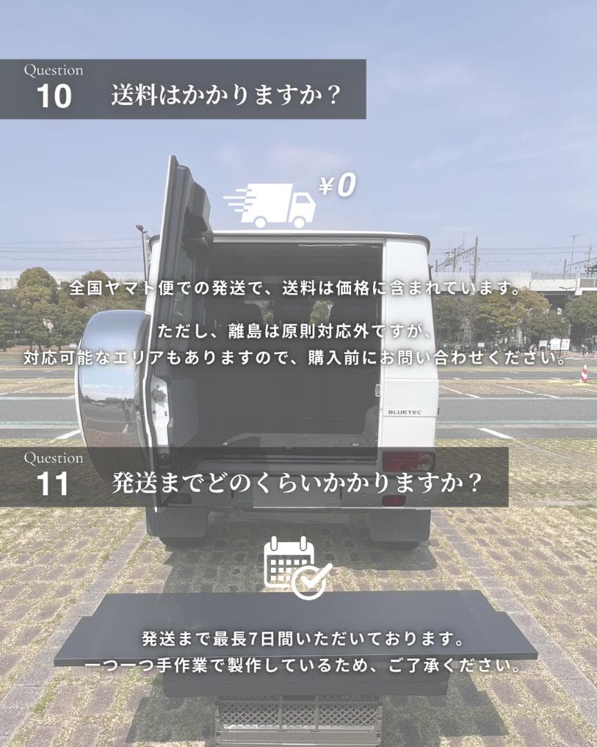 ラゲッジボードMercedes-Benz