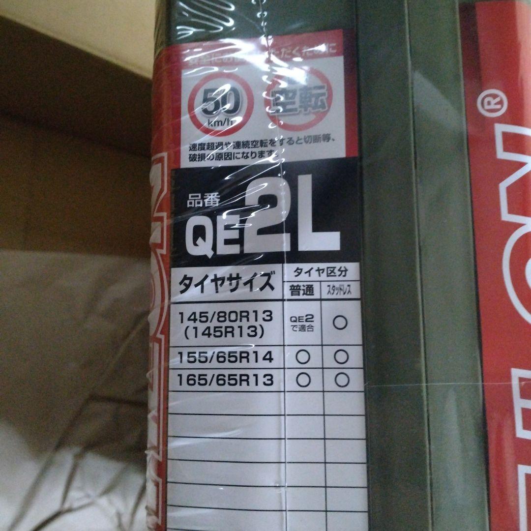 タイヤチェーンカーメイト