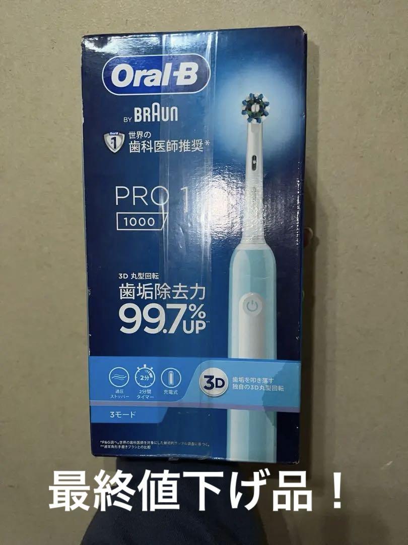 Oral-B PRO 1 1000 電動歯ブラシ本体 4,700円