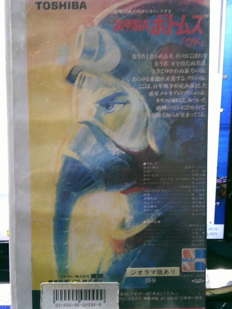 装甲騎兵ボトムズ ウド VHS - メルカリ