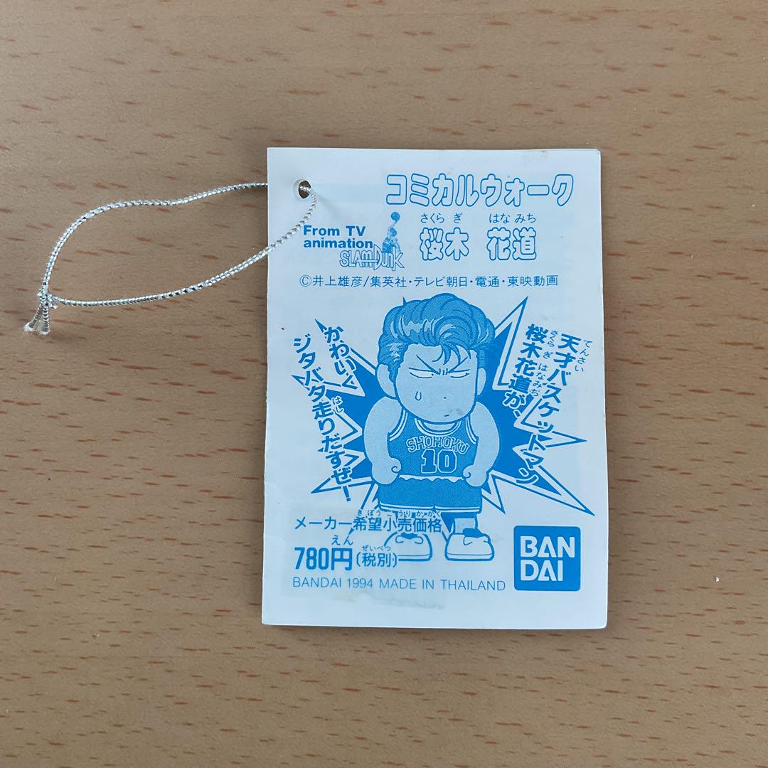 バンダイ 1994年 スラムダンク コミカルウォーク ゼンマイ 桜木花道