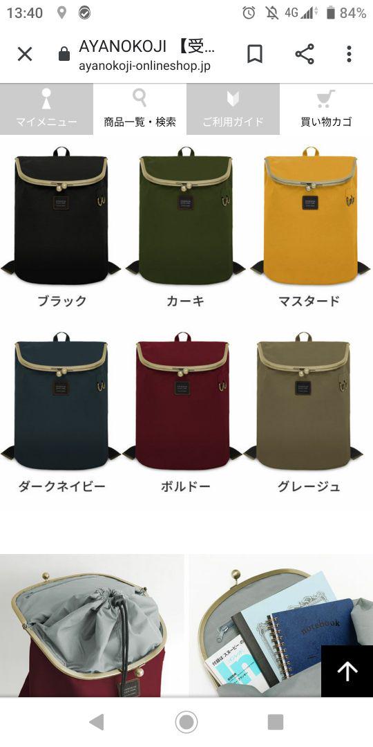 shoikoリュック AYANOKOJI tdTfI-m91438735109 得価在庫あ
