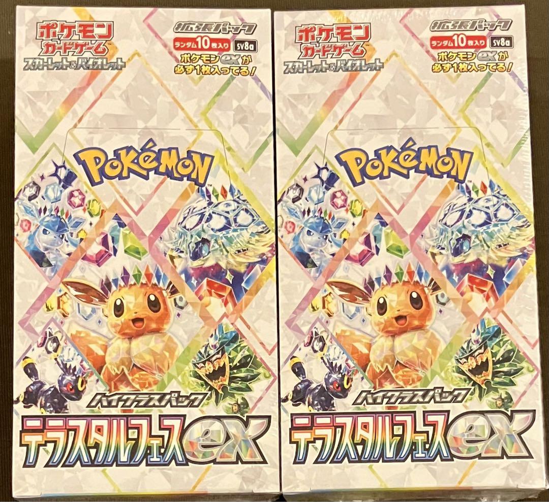 シュリンク付】テラスタルフェスex 2BOX ポケモンカード