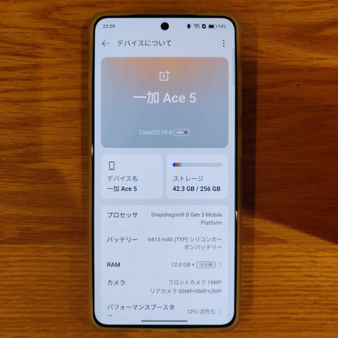 【セール中】OnePlus Ace 5 12GB/256GB シルバー