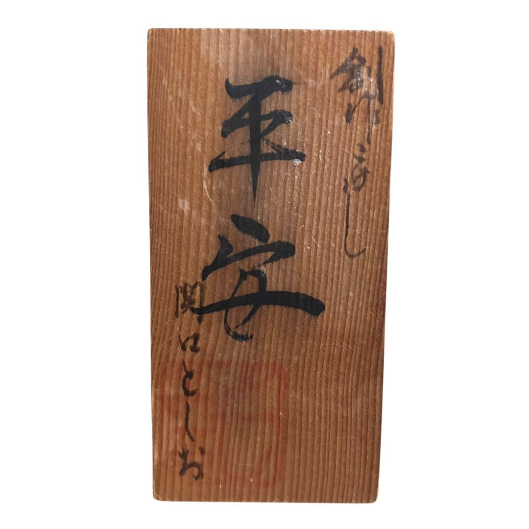 kokeshi doll こけし 関口としお 平安 30cm 日本人形