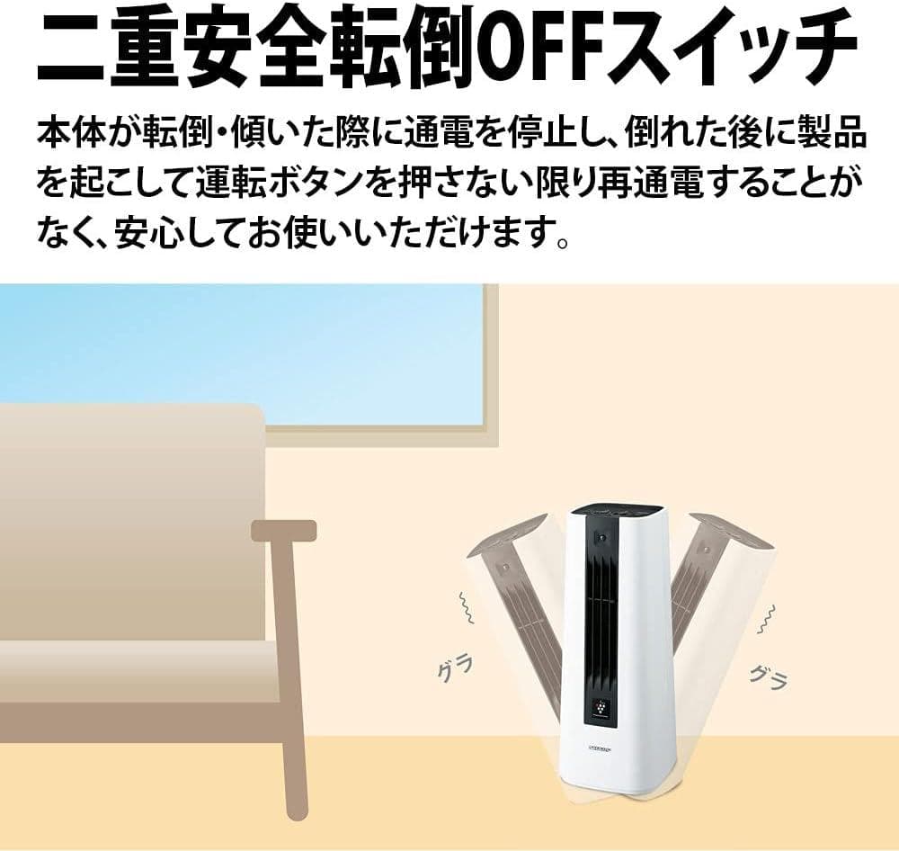 シャープ セラミックヒーター HX-SS1-W 人感センサー 1200W 白 シャープ セラミックヒーター HX-SS1-W 人感センサー 1200W 白