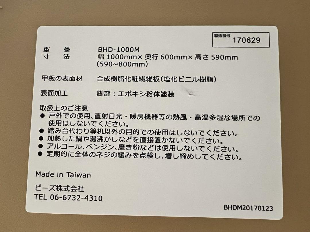 Bauhutte バウヒュッテ ゲーミングデスク 昇降式 BHD-1000M