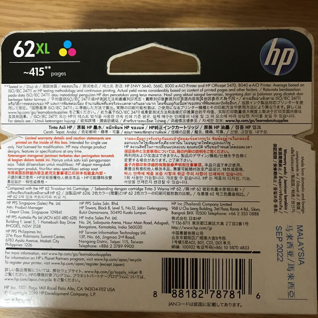 hp 3色 新品 4個セット aWgM4-m91444409318 純正インクカートリッジ 62XL 新作