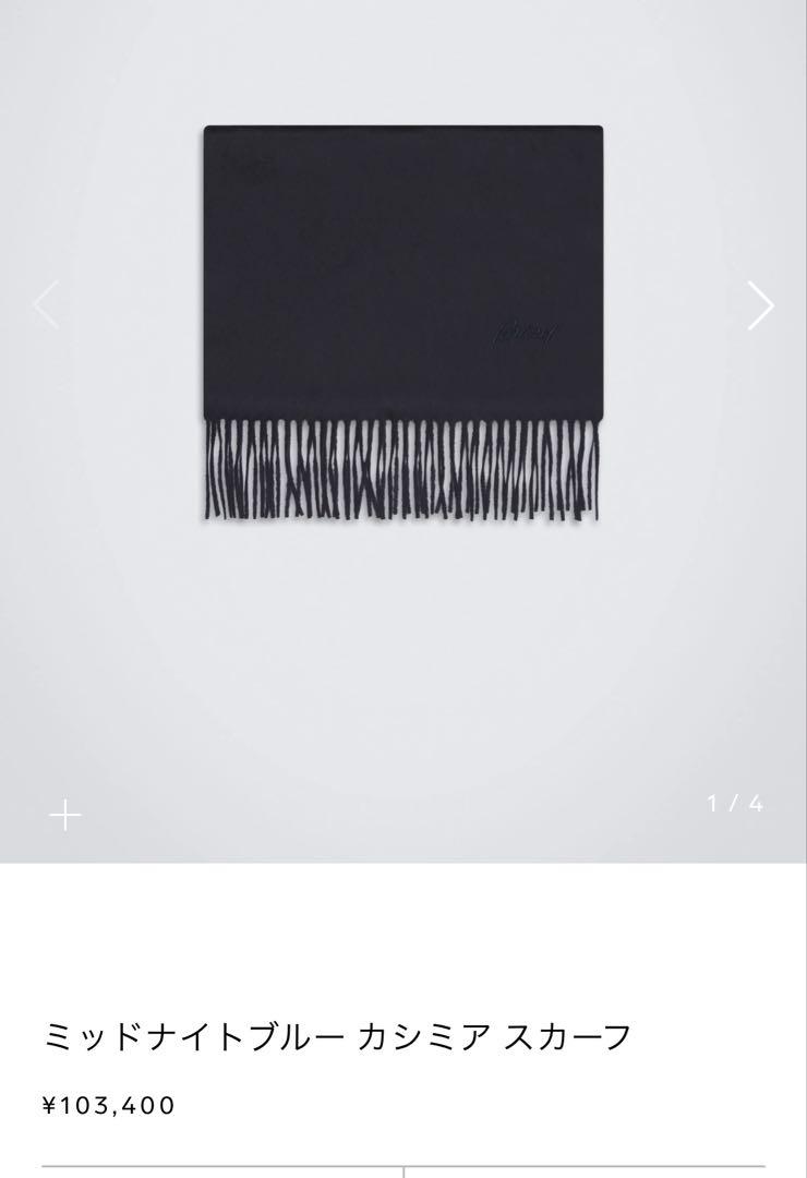 Brioni ミッドナイトブルー