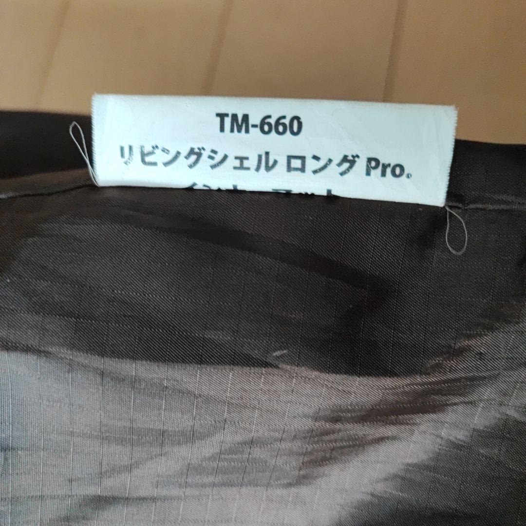 リビングシェル ロング Pro インナーマットTM-660