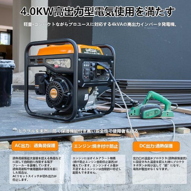インバーター発電機 静音 ガソリン発電機 エンジン発電機定格出力4.0kVA