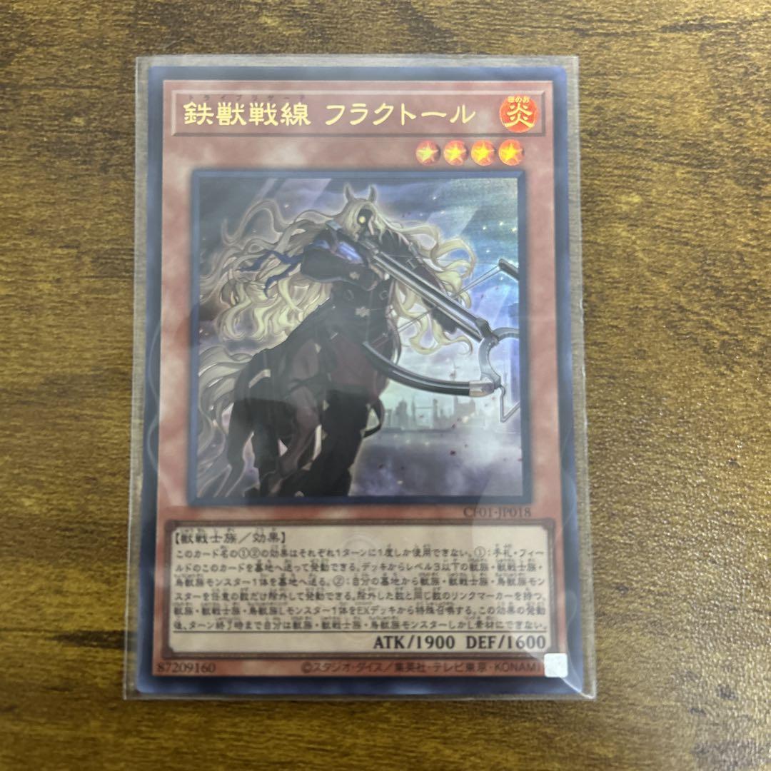 鉄獣戦線フラクトール ウルトラ - メルカリ