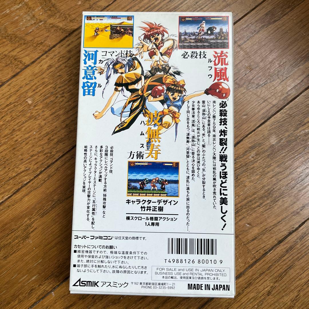 バトルゼクウ伝