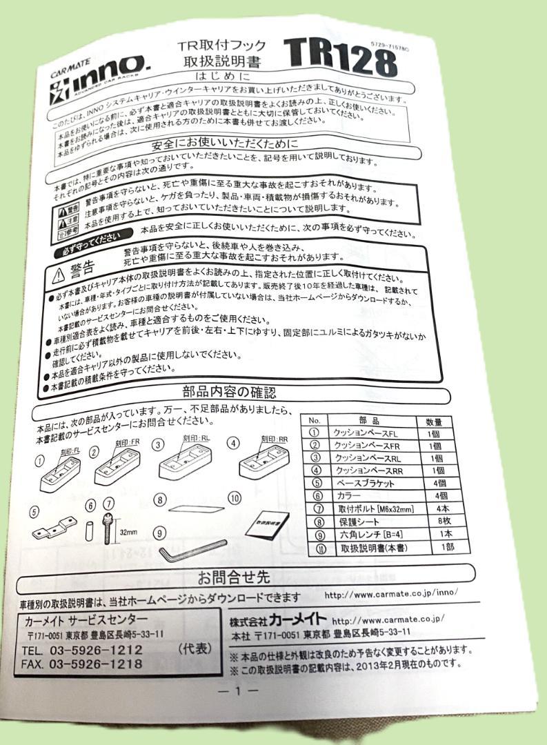 INNO TX726&TR128 デュアルアングルボードスキーキャリア