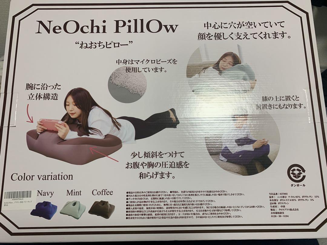 【新品未開封】ねおちピロー うつ伏せクッション ミント