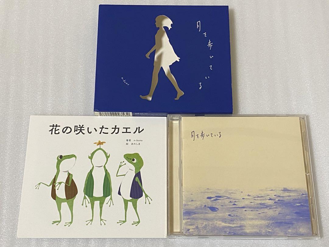 n-buna 月を歩いている 初回限定版 CD