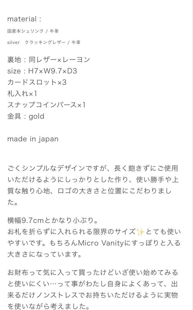 【5月末まで限定値下げ】chiiiibag マイクロウォレット　ダークブラウン