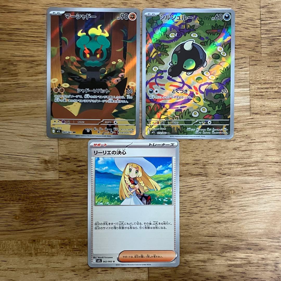 ポケカ メガブレイブ マーシャドーAR シリシュルーAR セット売り