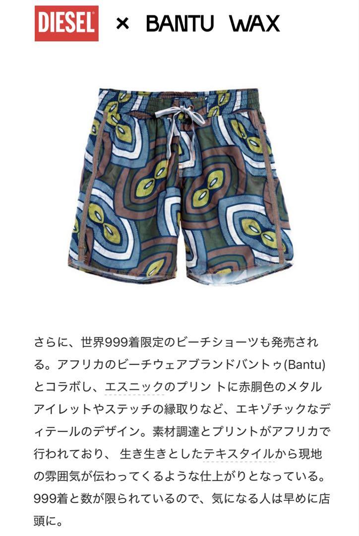 ビンテージ古着】DIESEL × Bantu コラボ ビーチショーツ メンズ
