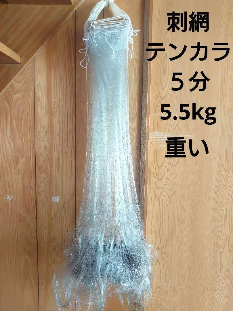 55分ターゲット18センチ投網 刺網 立網 巻網 №320 18節3分25m0.75m4.5kg0.6号