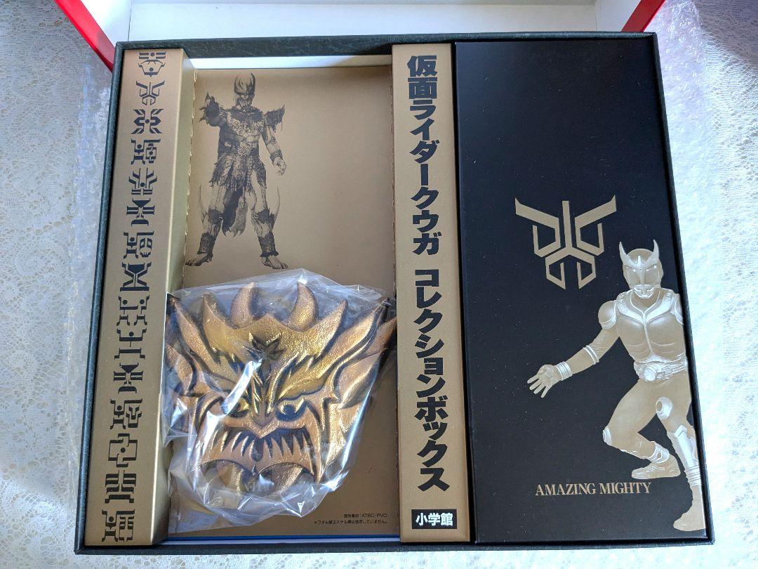 小学館|仮面ライダークウガ コレクションボックス|HARDOFFオフ