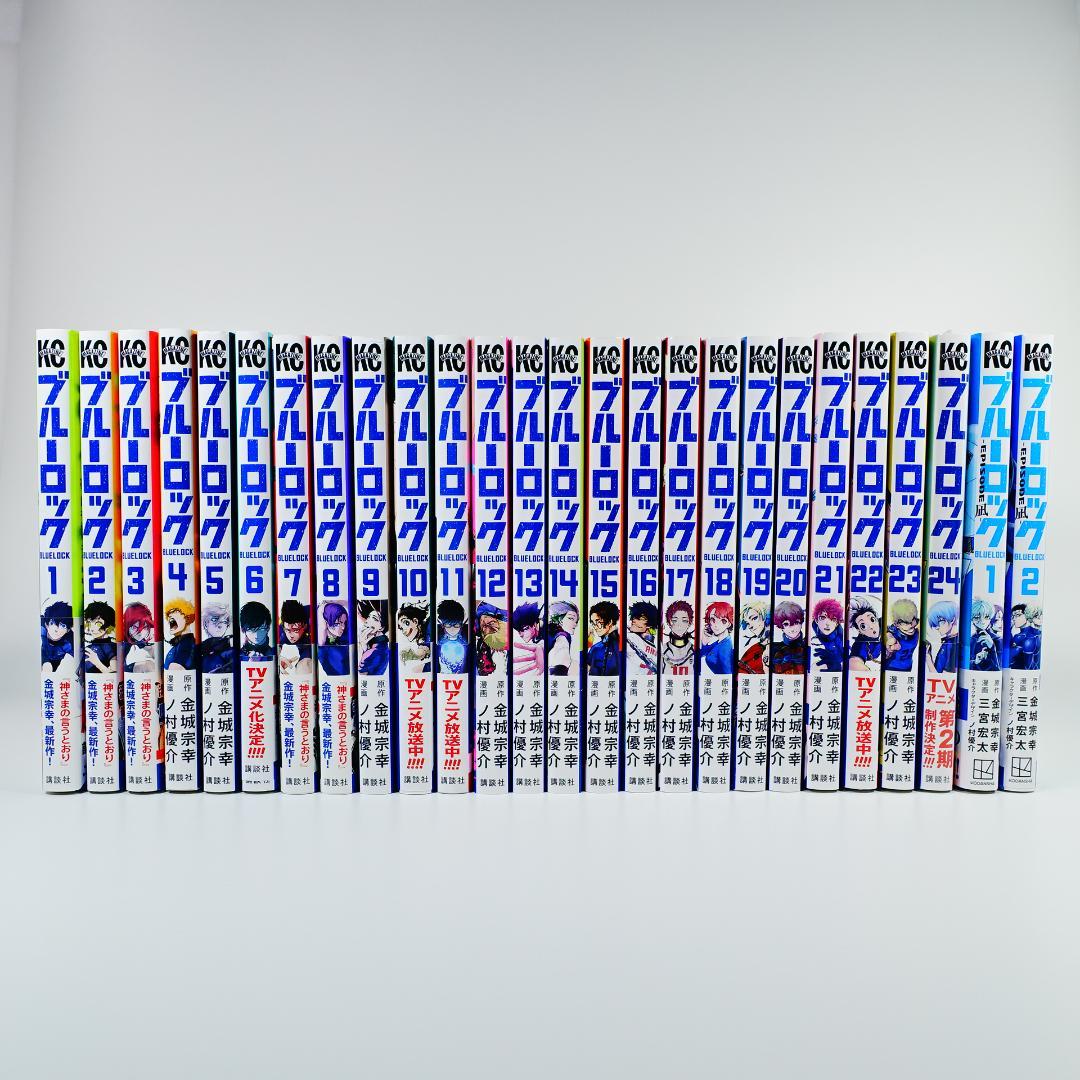 正規品販売! ブルーロック 全巻セット 1-2巻 凪 EPISODE + 1-24巻