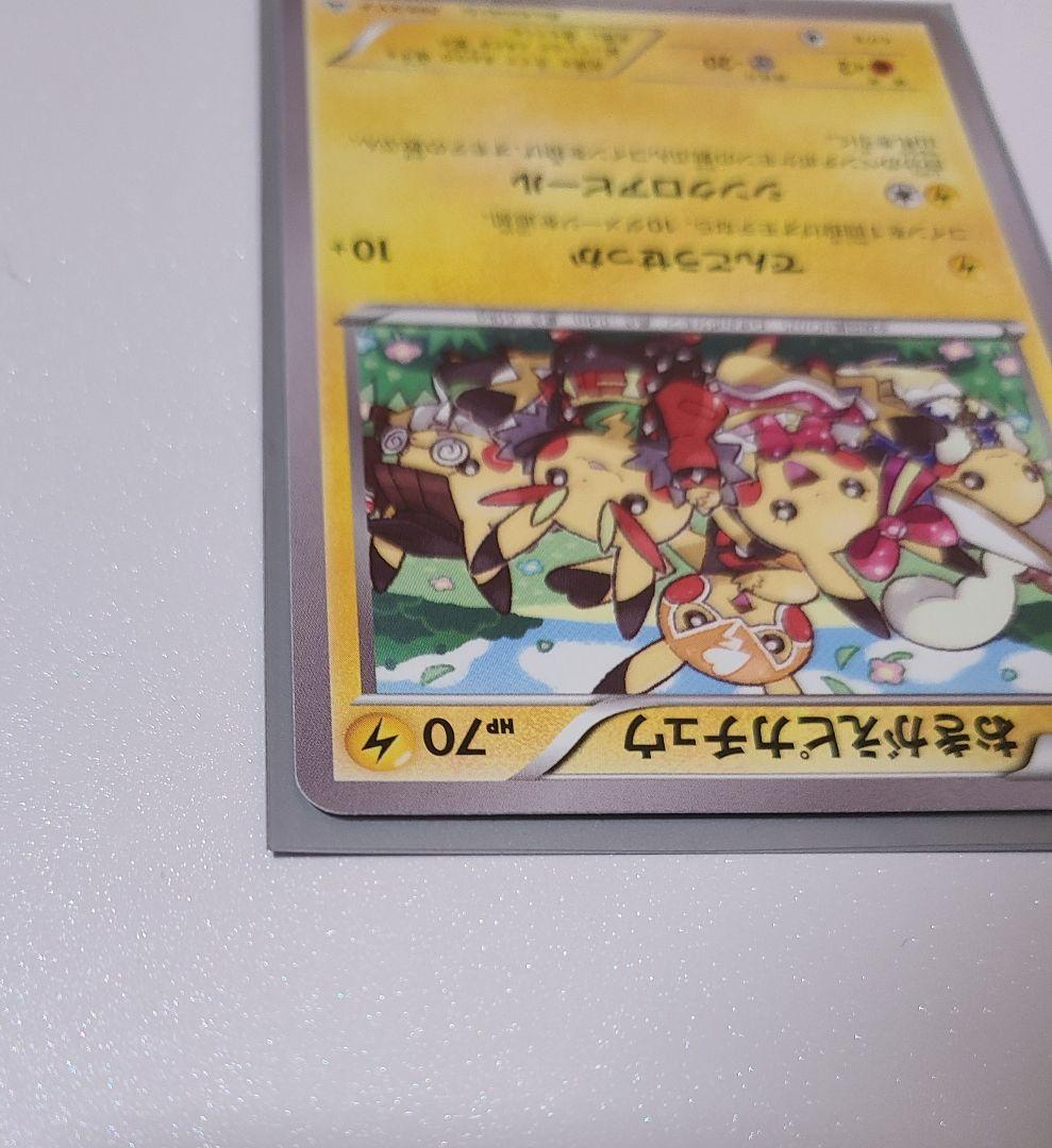 国産好評 おきがえピカチュウ プロモ gpyOl-m91455918224 2022得価