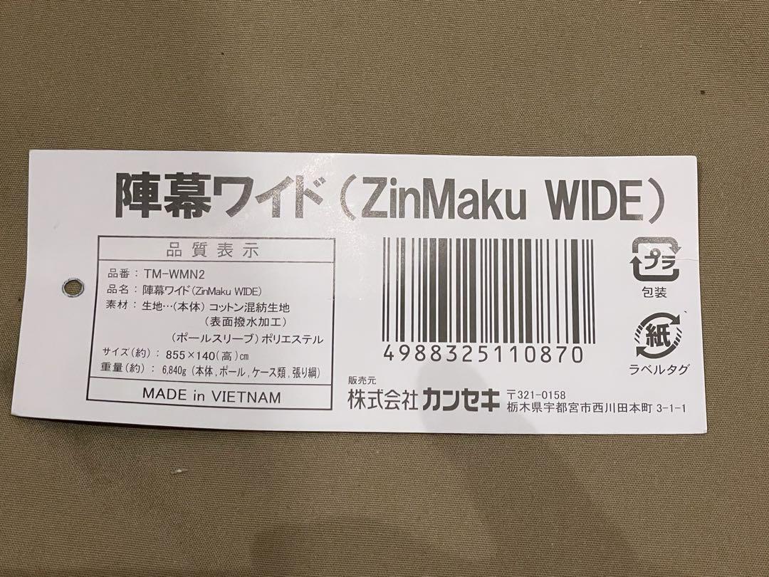 tent-Mark DESIGNS テンマク 陣幕ワイド