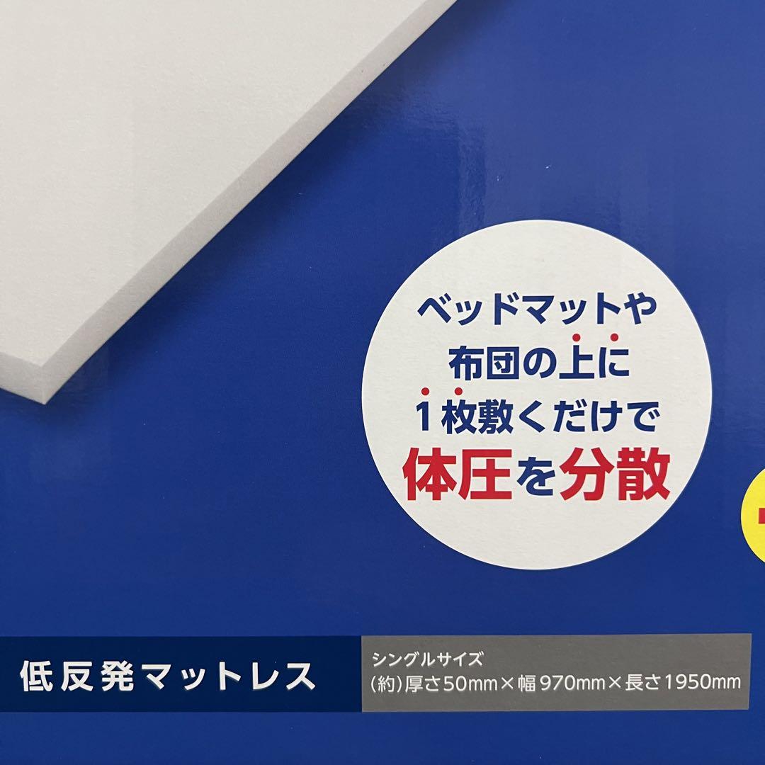 【新品未使用｜未開封】トゥルースリーパー　プレミアム　シングル カバー付き