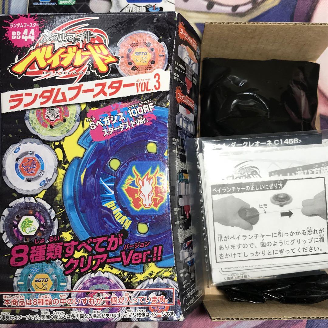 メタルファイトベイブレード ランダムブースター ペガシス 未