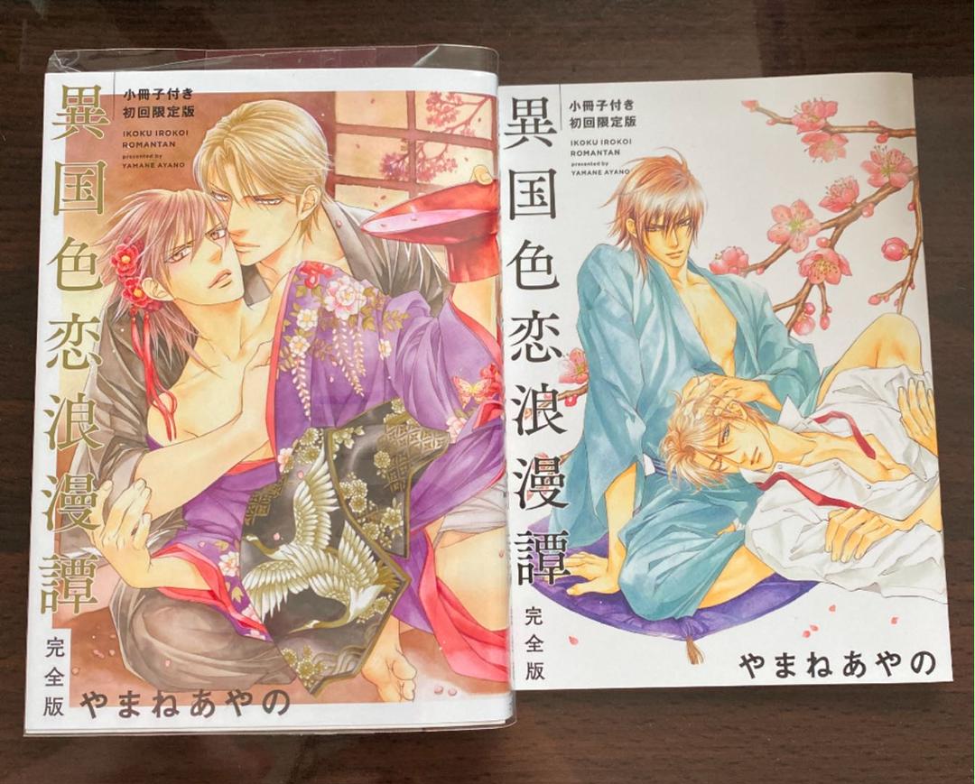 メルカリ 異国色恋浪漫譚 完全版 女性漫画 999 中古や未使用のフリマ メルカリ 異国色恋浪漫譚 完全版 女性漫画 999 中古や未使用のフリマ