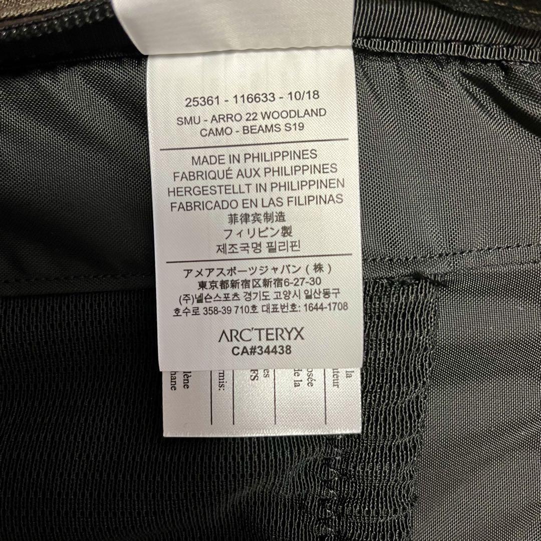 ARC'TERYX × BEAMS 別注 ARRO 22 カモフラ柄 19SS
