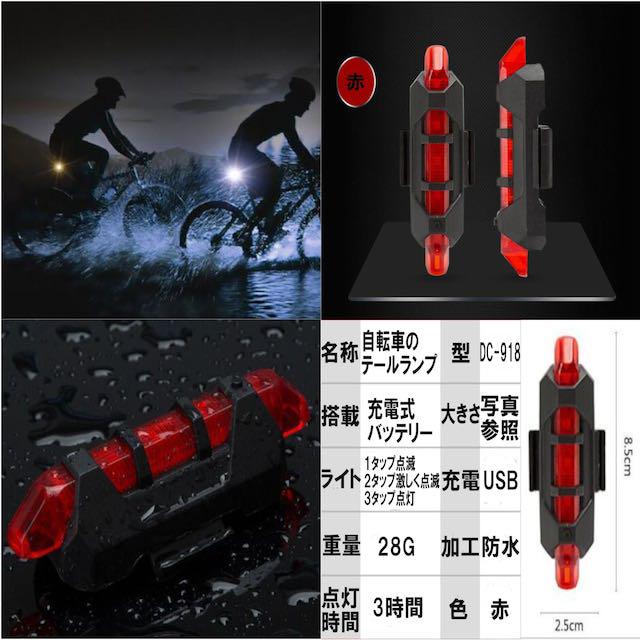 自転車ライトテールライト 3時間持続点灯 防水 Usb充電式 軽量 赤色 メルカリ