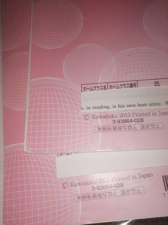 河合塾 基礎徹底古文 テキスト 2023 夏期 河合括子 ☆ 008s0C