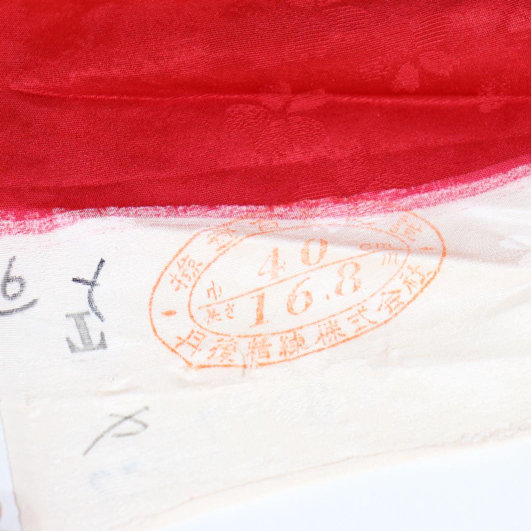 E256☆送料込み❣️仮絵羽 未仕立て 振袖 牡丹・桜・菊模様 刺繍 八掛付き❣️