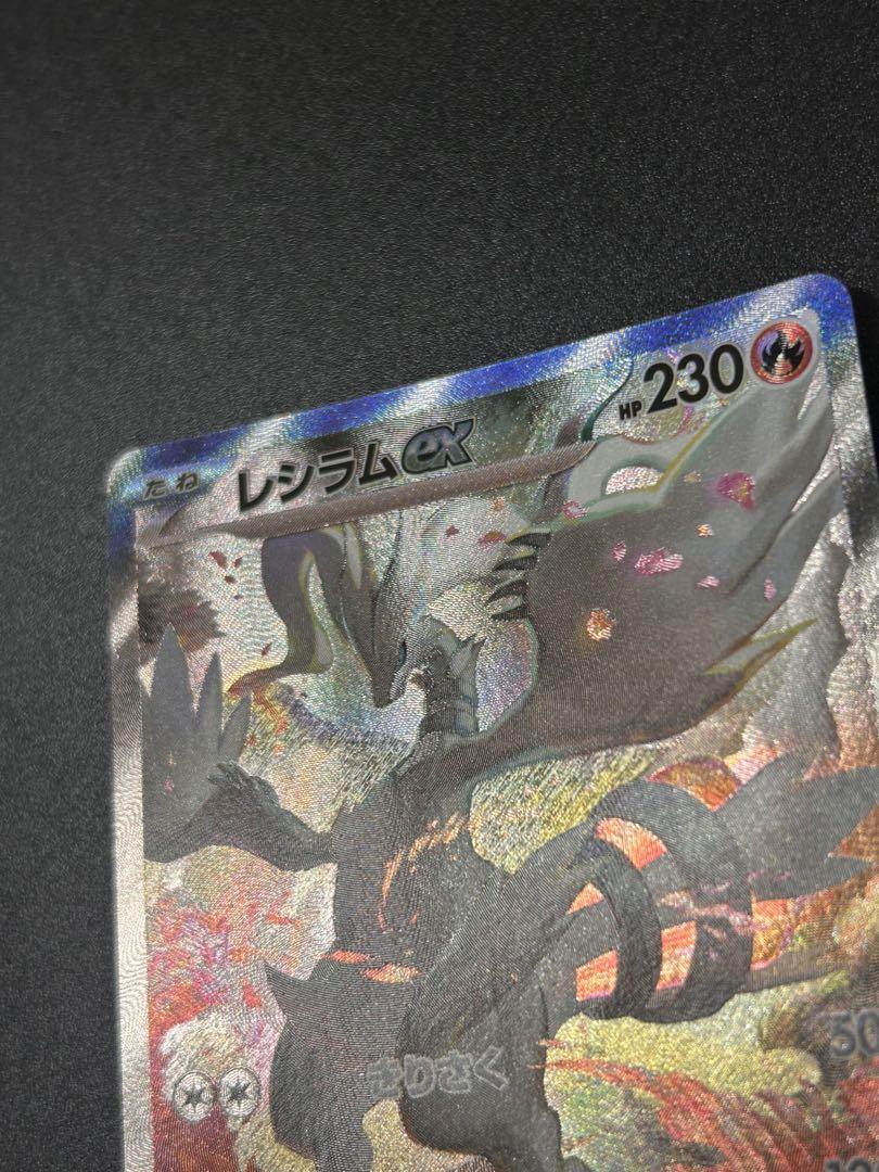ポケモンカードゲーム レシラムex SAR